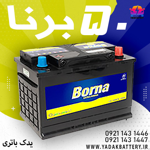 تعویض باتری ماشین در محل , باتری, باطری, ماشین من استارت نمیزند, یدک باتری,yadak battery