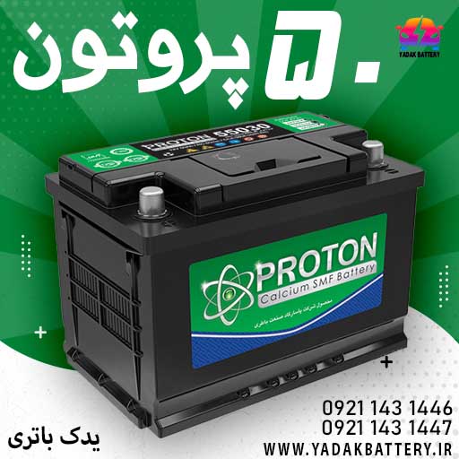 تعویض باتری ماشین در محل , باتری, باطری, ماشین من استارت نمیزند, یدک باتری,yadak battery