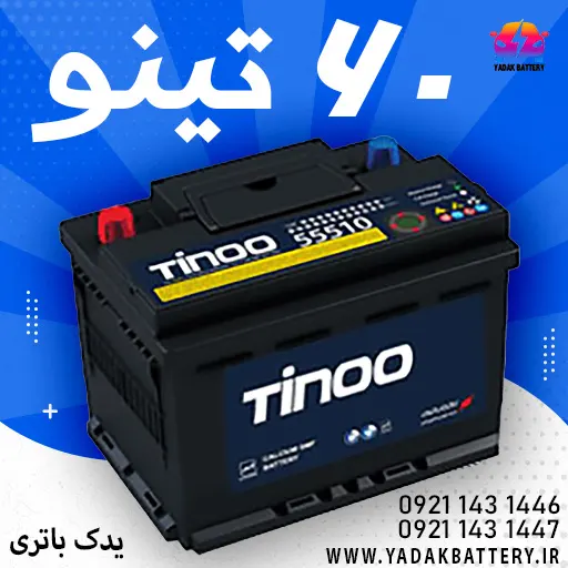 باتری تینو 60 آمپر