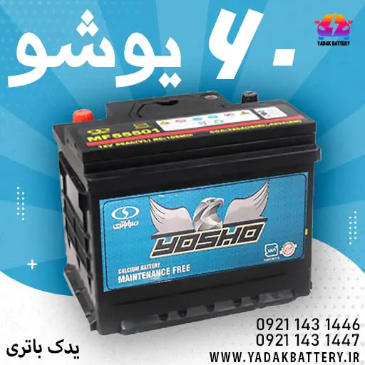 باتری یوشو 60 آمپر