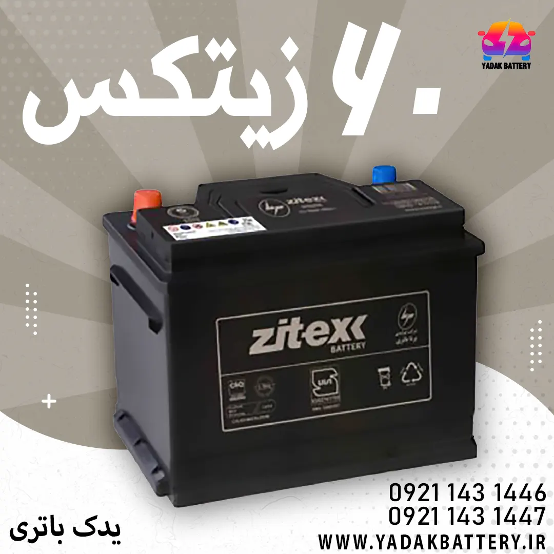 تعویض باتری ماشین در محل , باتری, باطری, ماشین من استارت نمیزند, یدک باتری,yadak battery